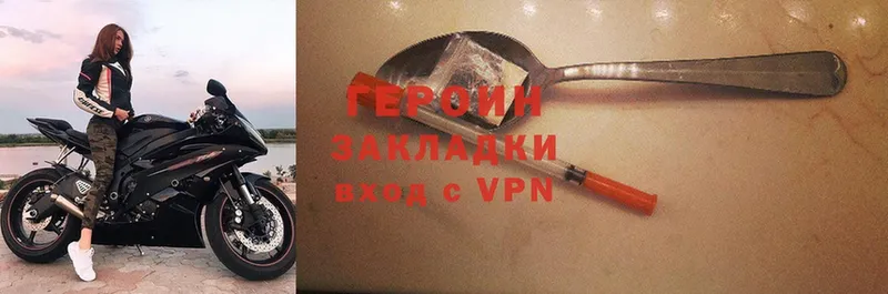 Героин Heroin  мориарти клад  Октябрьский  где найти  