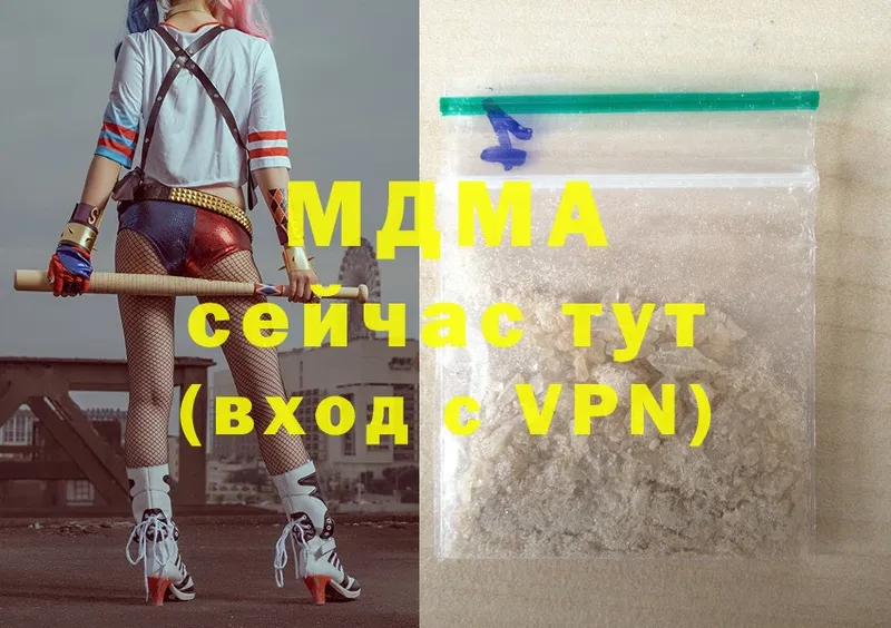 MDMA кристаллы Октябрьский